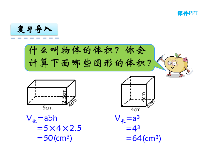 圆柱体的体积公式