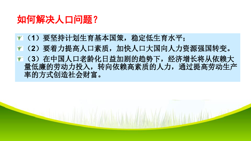 人口资源环境的实质是_高考地理环境问题的原因 表现及危害