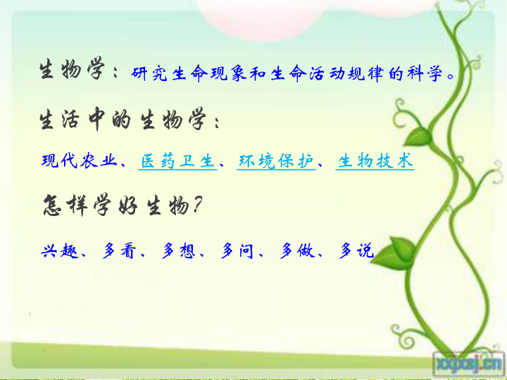 人口生物学规律_人口普查(3)