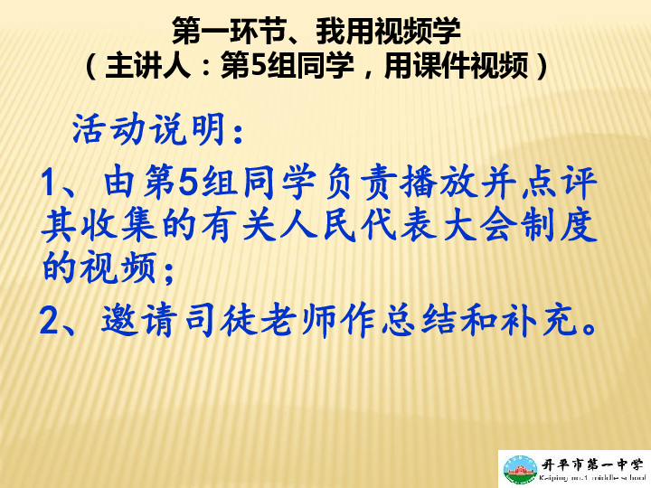 高中思想政治教案模板_高中思想政治教案模板_高中体育教案模板范文