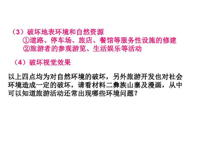 人口与环境 阅读_计划生育政策有望调整, 人口问题面临新形势(2)