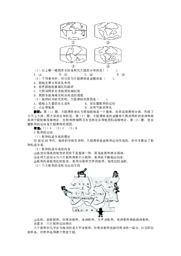 变迁什么成语_成语故事简笔画(3)