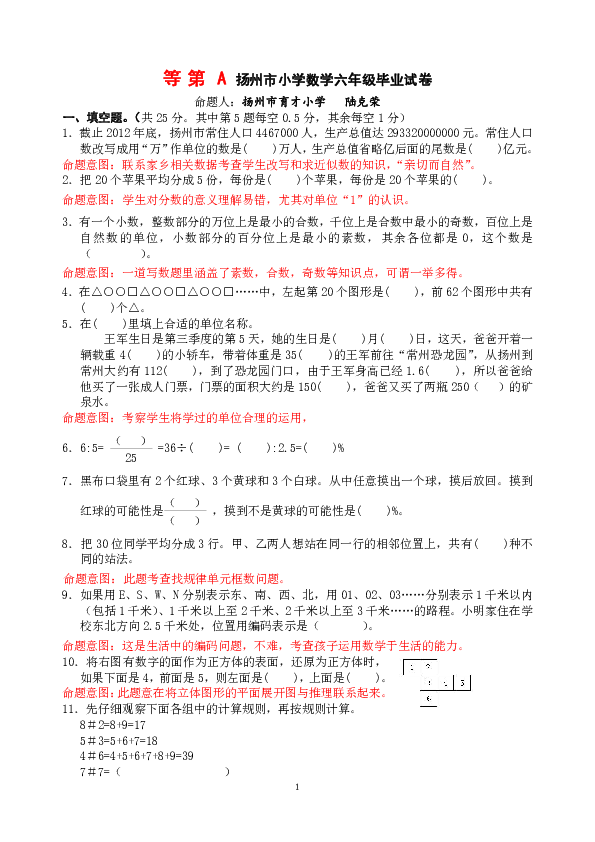 扬州常住人口_2017年扬州人口数量 常住人口 户籍人口变化统计(3)