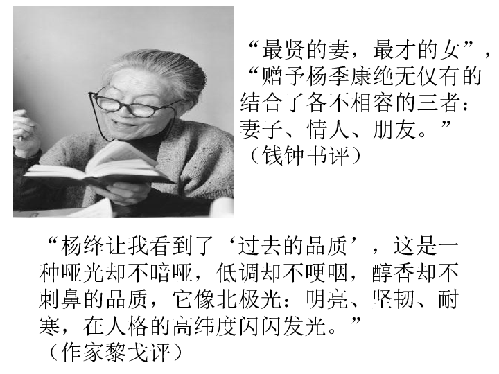 《老王(杨绛)课件(完美版(共58张ppt)