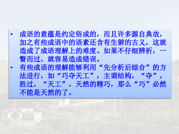 成语语素是什么_不接是什么成语(2)