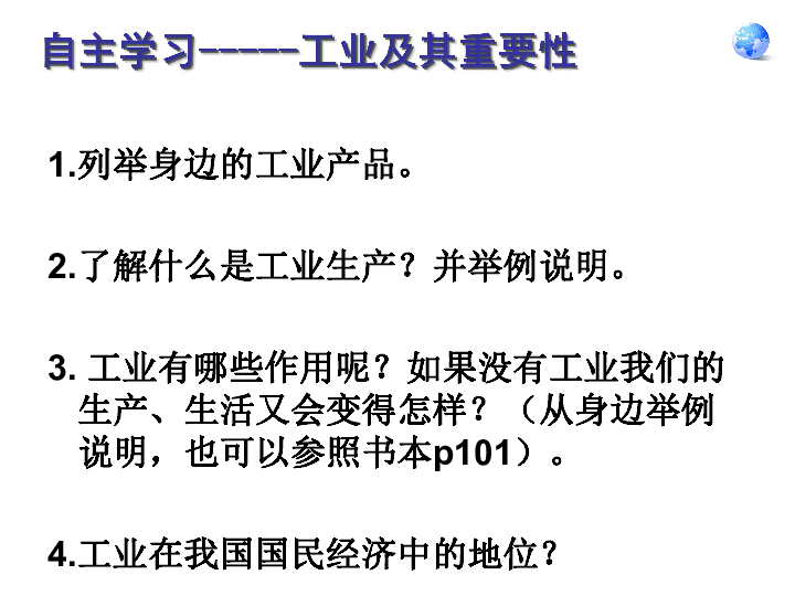 八年级地理人口说课视频(2)