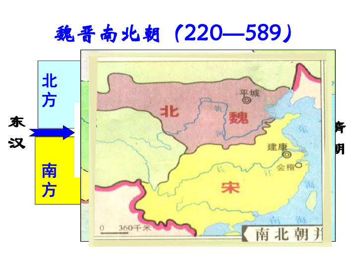 人教版高中历史选修一第三单元北魏孝文帝改革复习课件(共53张ppt)