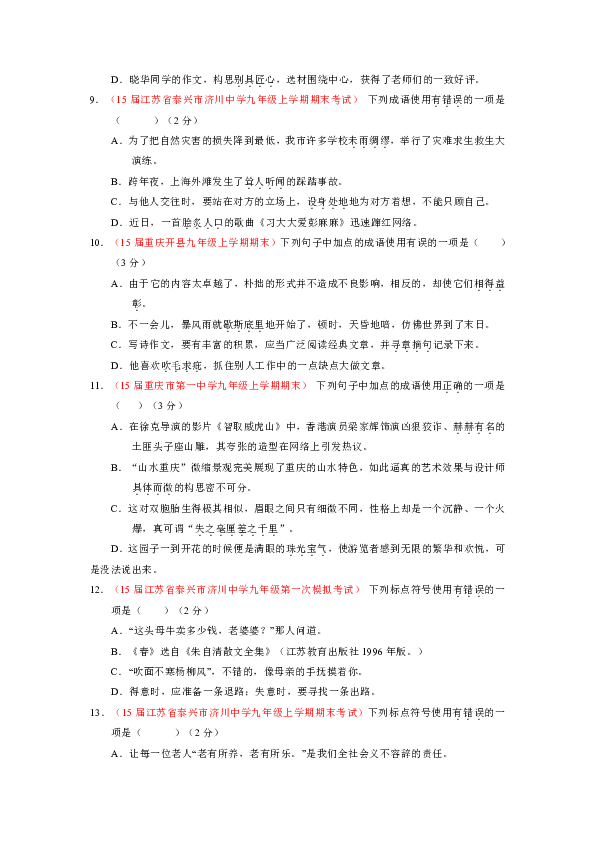 拟有什么成语_什么有什么为成语(3)