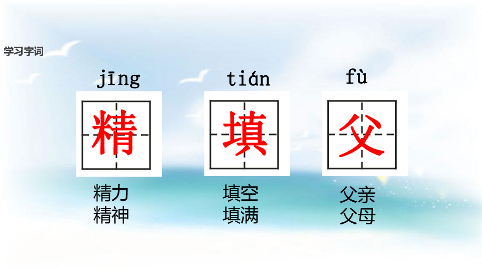 学什么西的成语_这个西法本叫什么名字