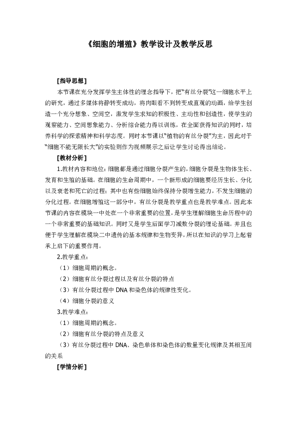 第一节世界的人口教学反思_教学反思图片