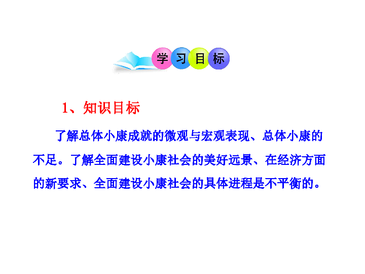 小康社会 经济总量_小康社会图片(2)