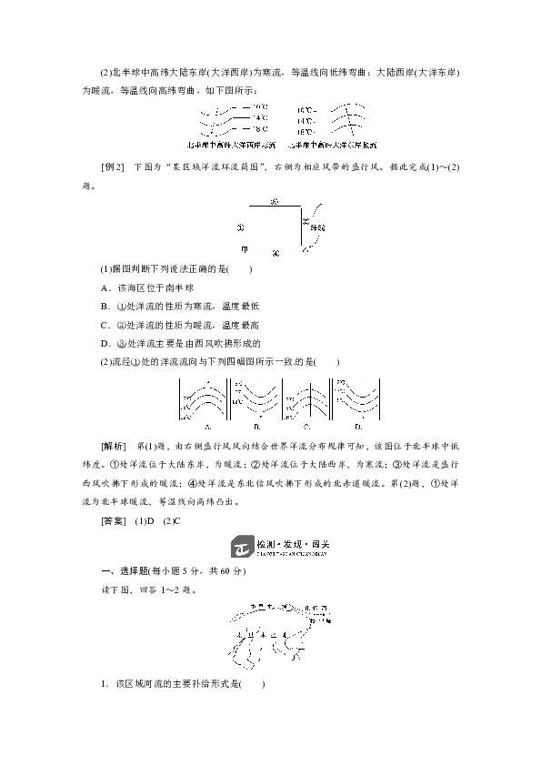 高中地理人口专题总结_高中地理知识点总结(3)