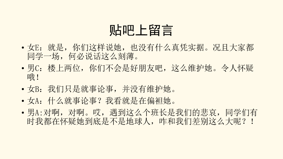 心理剧剧本