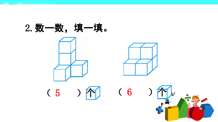 怎么样拼搭立体图形_数学立体图形拼搭