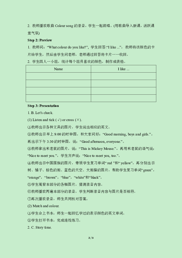 ours简谱_儿歌简谱(2)