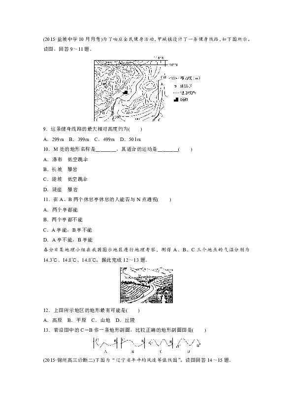 高三地理人口复习_高中地理人口思维导图(3)