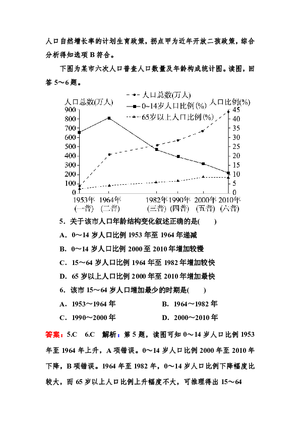 城市人口容量_2016届高三上学期地理开学测试题分类之综合题 二(3)