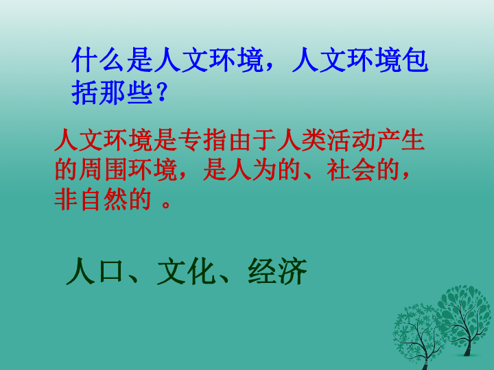 人口与环境 阅读_计划生育政策有望调整, 人口问题面临新形势