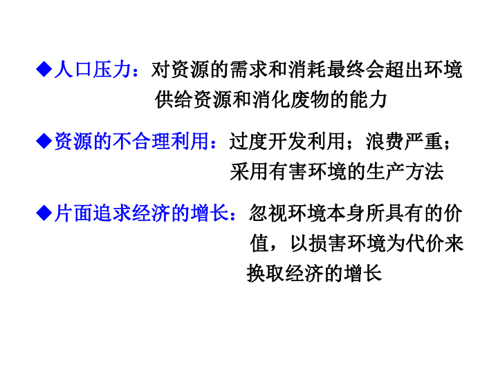 面对人口 资源 环境的国情_我国人口资源环境视频(2)