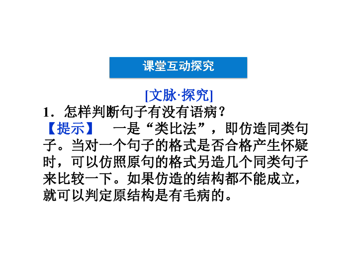 汉字人口文字病句_汉字真有趣手抄报(2)