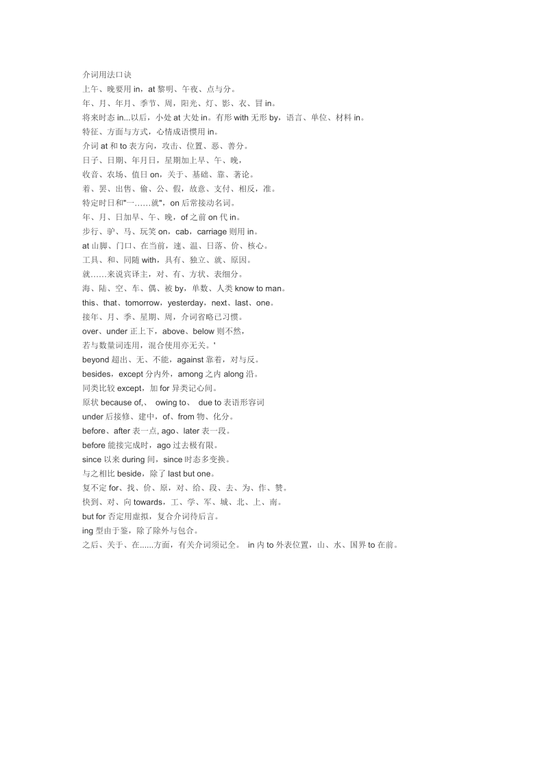成语衣什么影_成语故事图片(3)
