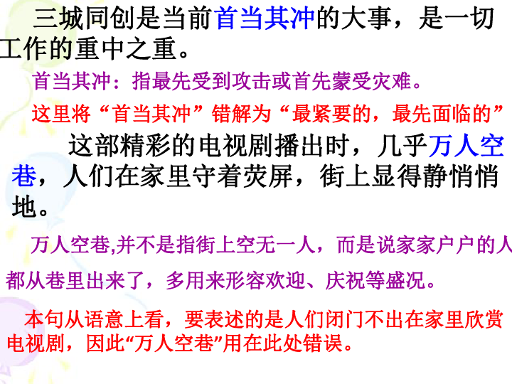 实什么求什么成语_成语故事简笔画(2)