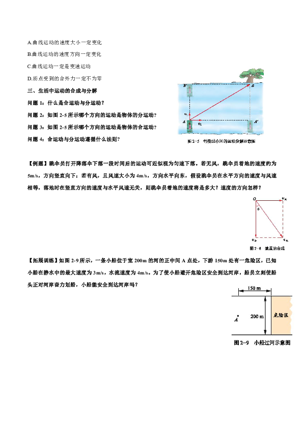 加速度教案模板_教案模板范文小学数学_教案模板范文