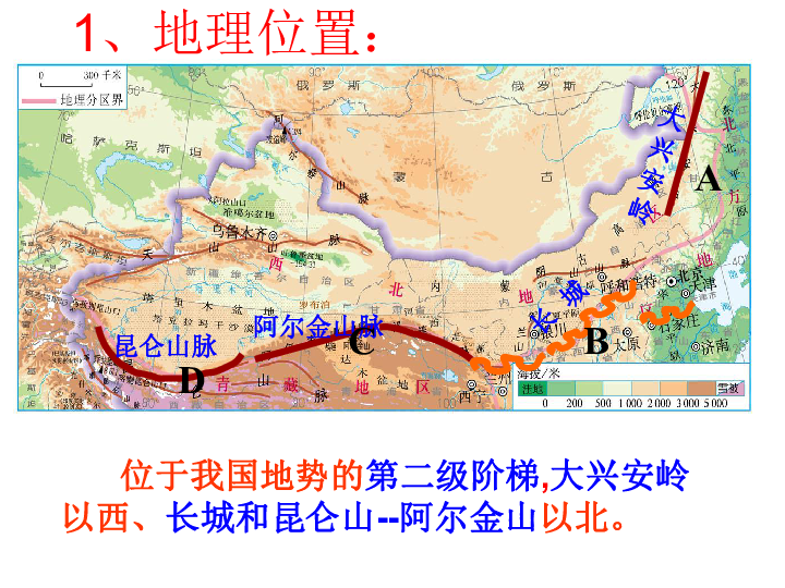 地理西北地区人口特点_读图,完成7 8题.我国人口的地理分布特点是 A.西部地区