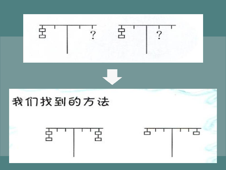 跷跷板的原理是什么_跷跷板的原理,按下就能打开灯.(2)