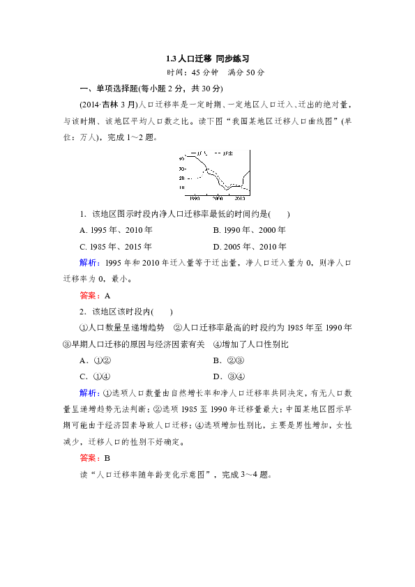 月平均人口数_人口平均寿命图