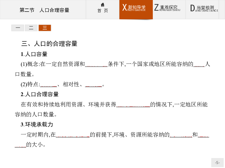 人口爆炸特点_世界人口分布特点