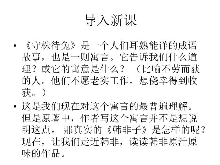 什么什么而获成语_成语故事简笔画(3)