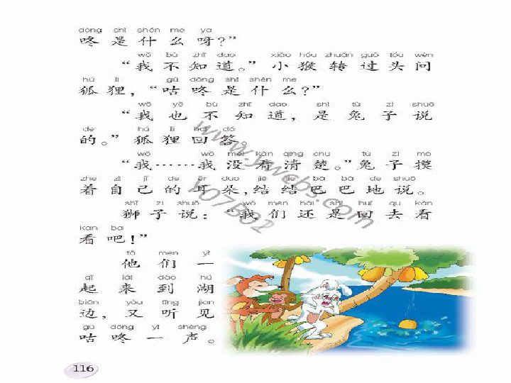 咕咚简谱_适合咕咚来了儿歌简谱