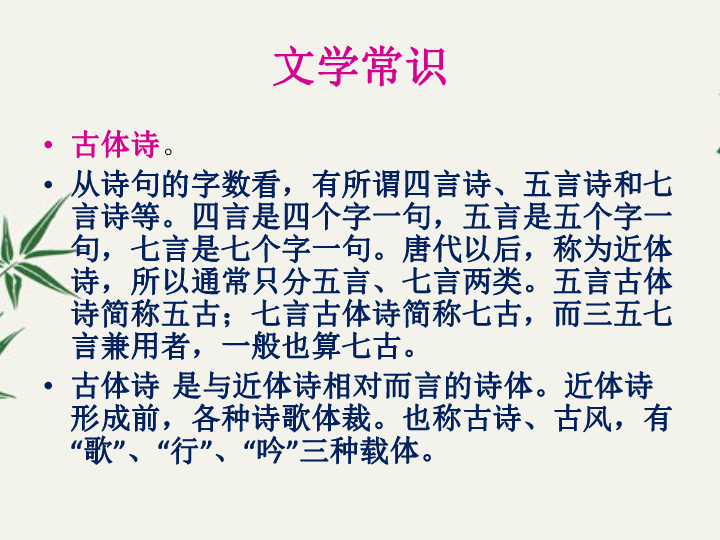 随着中国诗词大会的热播 那些脍炙人口(2)