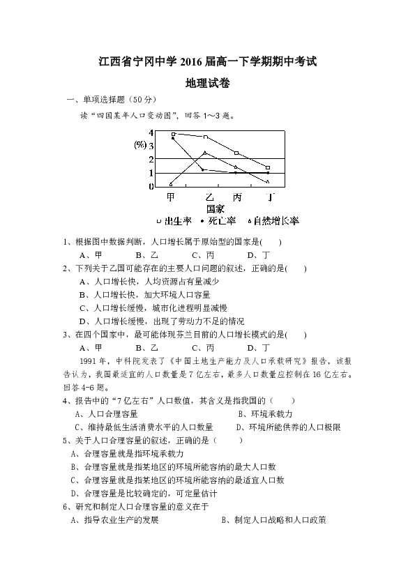 宁冈人口多少_宁冈中学图片(2)