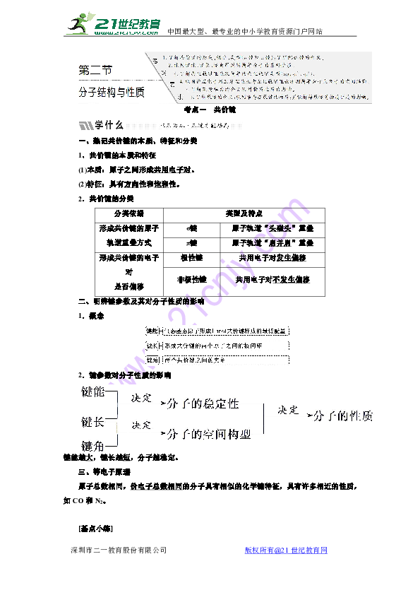 城镇人口的三个本质特征_本质特征