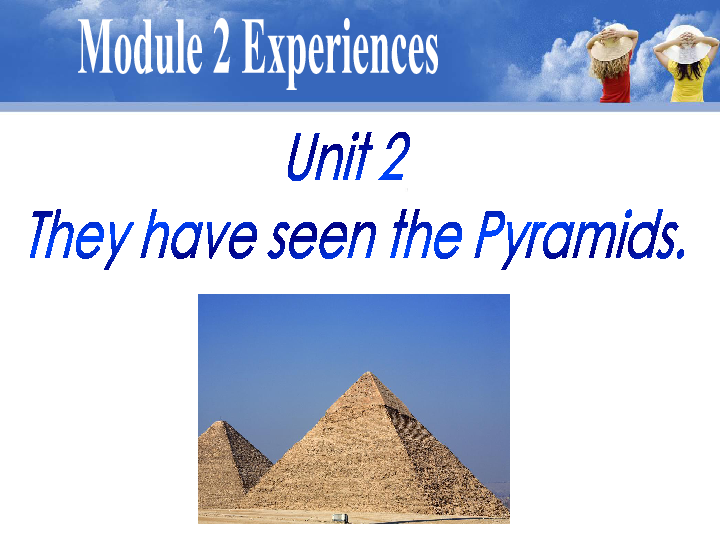 module 2 experiences unit 2 they have seen the pyramids 课.