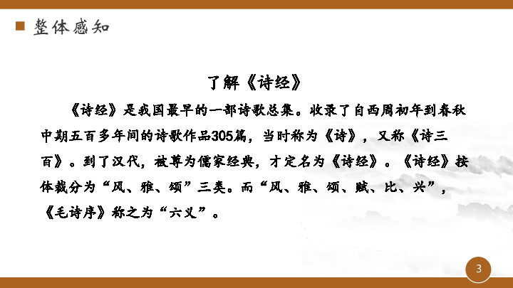 比翼鸟简谱_比翼鸟(3)