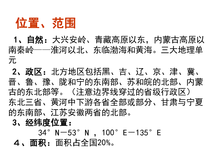 八年级地理人口说课视频(3)