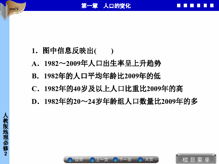 人口自然增长的空间差异_阅读下列材料,回答问题 7分 材料一 由于我国大力推