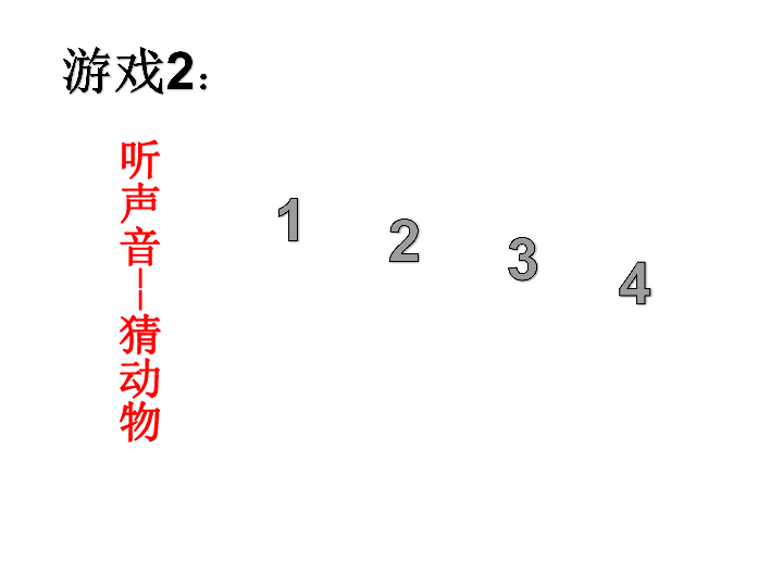 猜数字谜.(猜一成语)1x1=1_木猜一成语疯狂看图(2)