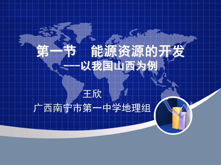 人口 资源 能源_...电网能将电力从人口稀少、能源资源丰富的国家输送至人口