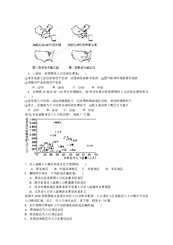 必修二人口再生产类型_人口老龄化