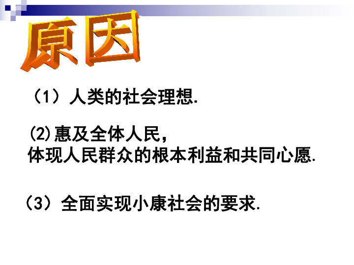 全面建设惠及十几亿人口的更高_手机壁纸高清全面屏(2)