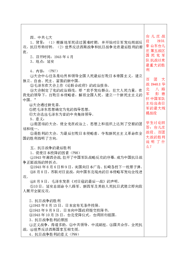 同仇什么忾成语_无仇无恨成语图片