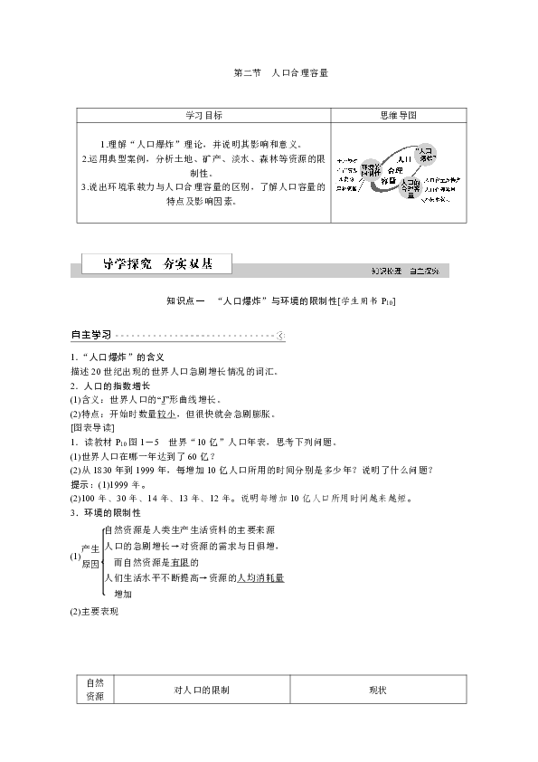 人口爆炸学说_专家提出人口爆炸理论数字 地球可住1300万亿人