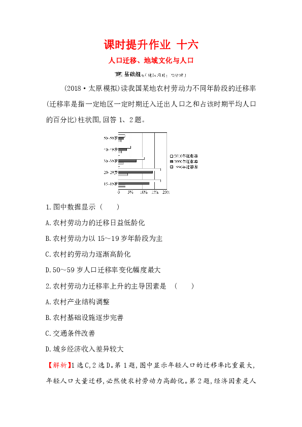 地理地域文化与人口_DOC地域文化 DOC格式地域文化素材图片 DOC地域文化设计模(2)