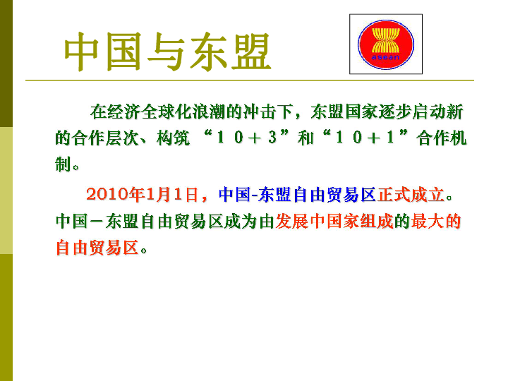 亚洲总共的gdp_亚洲共有40多个国家, 总人口超过40亿, 总GDP是多少(2)