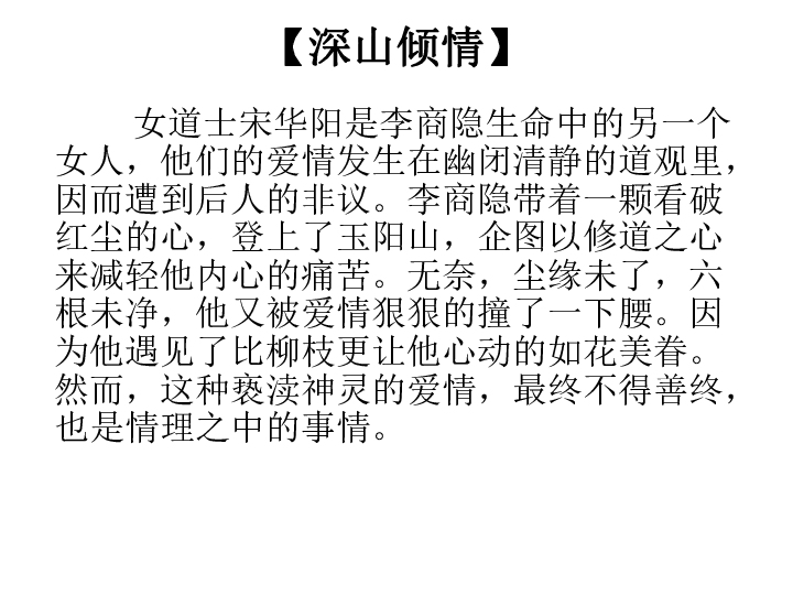 锦瑟的简谱_锦瑟简谱常思思(3)