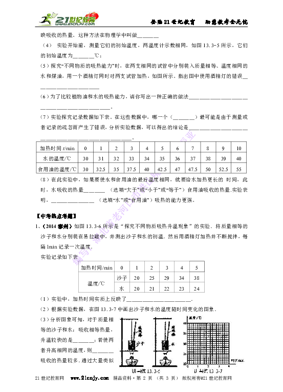 人口比热容_空气比热容对照表(2)